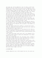 브랜드(Brand) 관리의 의의와 브랜드 전략 및 개발 7페이지
