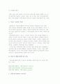 서비스의 분류) 서비스의 형태와 행위시점, 고객접촉도에 따른 분류 5페이지