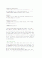 서비스의 분류) 서비스의 형태와 행위시점, 고객접촉도에 따른 분류 7페이지