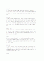 상담의 개념과 목표 및 과정, 상담 주요 법칙 7페이지