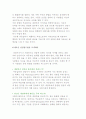 상담의 개념과 목표 및 과정, 상담 주요 법칙 11페이지
