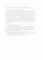 상담의 개념과 목표 및 과정, 상담 주요 법칙 12페이지