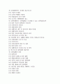 사회복지정책의 결정 및 집행) 사회복지정책 결정과 사회복지 정책집행모형 2페이지
