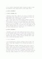 사회복지정책의 결정 및 집행) 사회복지정책 결정과 사회복지 정책집행모형 6페이지