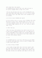 사회복지정책의 결정 및 집행) 사회복지정책 결정과 사회복지 정책집행모형 8페이지