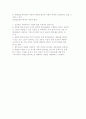 사회복지정책의 결정 및 집행) 사회복지정책 결정과 사회복지 정책집행모형 21페이지