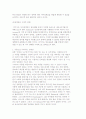 에릭슨(Erikson)의 자아정체감 발달이론-자아정체감의 의미와 속성 및 이론의 특징, 청소년기의 정체감 위기와 형성과정 4페이지