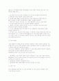 우리나라의 쌀문화) 한국 쌀문화의 변천단계와 영양적 특성 및 기능, 쌀의 생산과 소비 및 건강 5페이지