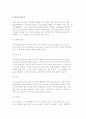 우리나라의 쌀문화) 한국 쌀문화의 변천단계와 영양적 특성 및 기능, 쌀의 생산과 소비 및 건강 13페이지