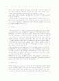 조직구조의 형성원리) 고전적 조직원리와 현대적 조직구조모형 5페이지