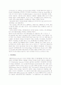 행정이론의 변천) 고전적, 행정국가시대, 신자유주의시대의 행정이론 7페이지