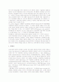행정이론의 변천) 고전적, 행정국가시대, 신자유주의시대의 행정이론 9페이지