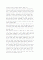 기술경영과 경쟁력) 국가차원, 산업차원, 지역차원, 기업차원의 기술경영 4페이지