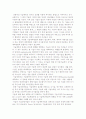기술예측의 중요성과 기술예측방법 4페이지