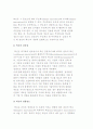 기술의 개념 및 중요성 7페이지