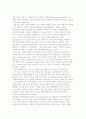 사춘기의 신체발달과 생리적 변화 4페이지