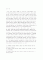 상담사의 조건 2페이지