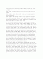 상담사의 조건 3페이지