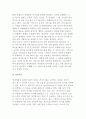 상담사의 조건 4페이지