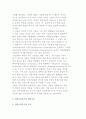 산업의 핵심기술) 산업과 기술 및 산업수명주기와 핵심기술 3페이지