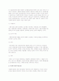 사회복지정책의 문제와 대안형성) 사회복지정책 형성과 문제인식 및 아젠다의 형성 3페이지