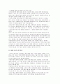 소비자 행동의 변화와 행동요인 및 소비자 의사, 정보 처리 과정 4페이지
