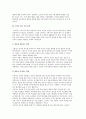 소비자 행동의 변화와 행동요인 및 소비자 의사, 정보 처리 과정 5페이지