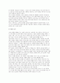 소비자 행동의 변화와 행동요인 및 소비자 의사, 정보 처리 과정 7페이지