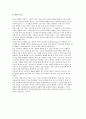 소비자 행동의 변화와 행동요인 및 소비자 의사, 정보 처리 과정 8페이지