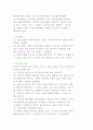 서비스개념) 서비스의 의미와 특성 9페이지