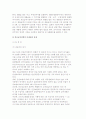 의료급여정책의 역사적 전개와 주요내용 및 문제점과 과제 6페이지