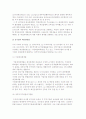 재무행정의 의의와 법적 근거 및 재무행정조직 6페이지