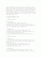 중앙집권과 지방분권의 개념적 의의 및 신중앙집권화, 신지방분권화 3페이지