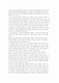 주세사상의 형성과정) 주체사상 형성배경과 체계화 과정 2페이지