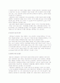 정책결정의 개념구조와 정책결정과정 6페이지