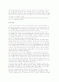 청소년기 발달) 청소년기의 신체, 정서, 장아정체감, 인지 발달 4페이지