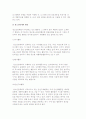 청소년단체 운영) 청소년 단체의 성격과 운영요건 및 활동, 단체 시설 운영의 문제점 및 대책 4페이지