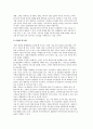 CRM의 운영과 운영현황 3페이지