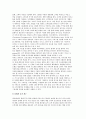 CRM의 운영과 운영현황 4페이지