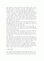 CRM의 운영과 운영현황 5페이지