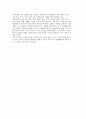CRM의 운영과 운영현황 7페이지