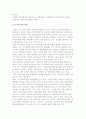 행정통제) 행정통제의 개념과 대상 및 유형 5페이지