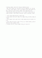 가족생활교육사의 윤리 7페이지