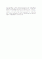 가족생활교육 발전의 장애요소 5페이지