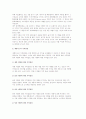 가격의 결정) 가격결정의 방법과 제품믹스의 가격결정, 유동적 가격결정 4페이지