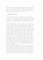 [지역혁신체제론] 지역혁신체제의 목표와 구성요소 4페이지