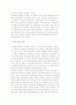 [지역혁신체제론] 지역혁신체제의 목표와 구성요소 5페이지