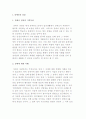 [상담] 장애와 상담과 집단상담 2페이지