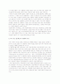 교육 서울 집중화 현상에 대해 논하시오 2페이지