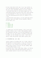 과학기술정책 목표의 확장 2페이지